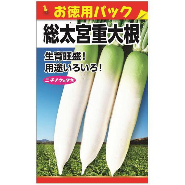 ニチノウのタネ 総太宮重大根（徳用） 日本農産種苗 4960599230300 1