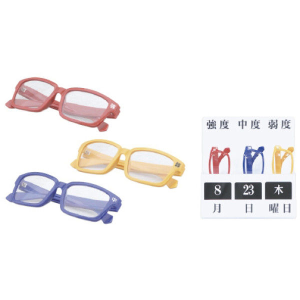 老眼鏡セット（弱度～強度） 1セット 23-6750-01 西敬（直送品