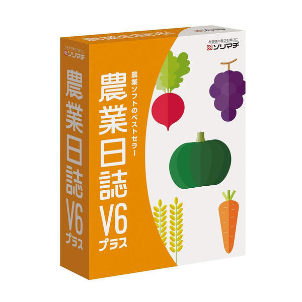 ソリマチ 農業日誌V6プラス S39014M（直送品） - アスクル