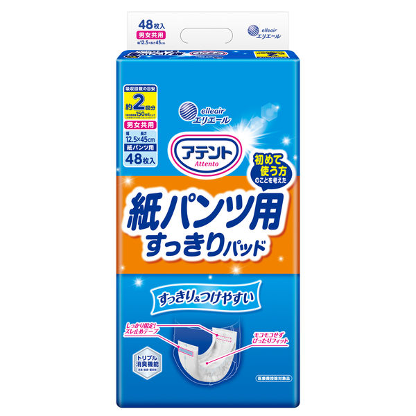 アテント 大人用おむつ 紙パンツ用尿とりパッド すっきりパッド 2回 48