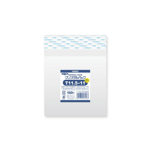 ケース販売】OPP袋 HEIKO クリスタルパック BT MD(音楽ソフト用