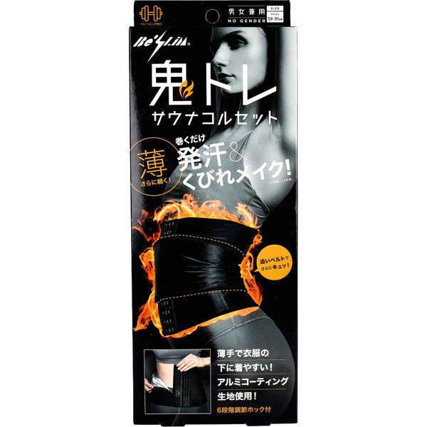 コジット Be-Slim 鬼トレサウナコルセット 男女兼用 4969133911699 1枚