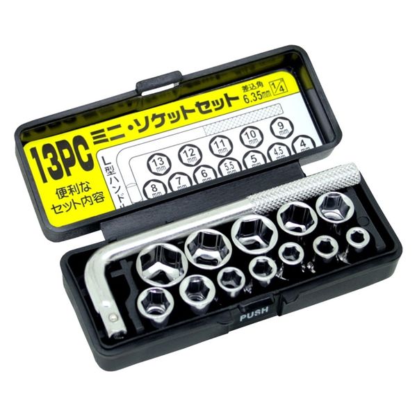 豊光 13PC.ミニソケットセット T-1213 1セット - アスクル