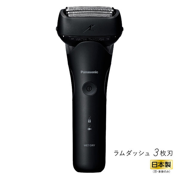 パナソニック ラムダッシュ3枚刃 ES-L320W-K 1台 - アスクル