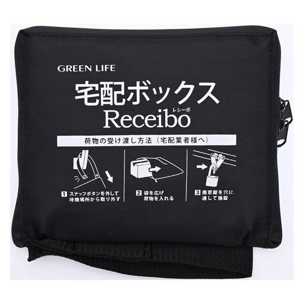 グリーンライフ 折りたたみコンパクトソフト宅配 レシーボ TROC-8070