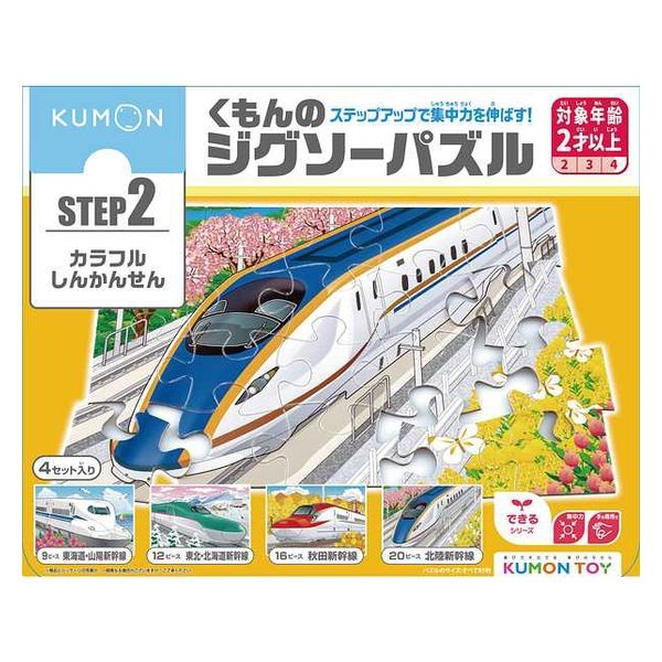 くもん出版 くもんのジグソーパズルSTEP2 カラフルしんかんせん JP-25