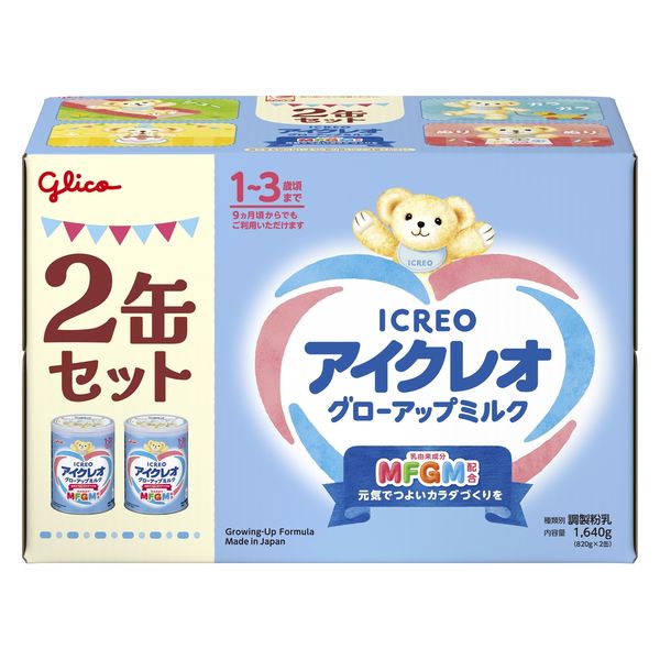 1歳から）アイクレオ グローアップミルク 2缶セット 1箱 幼児用