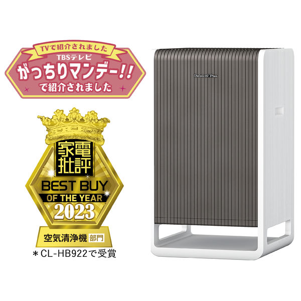 ダイニチ工業 ハイブリッド式 空気清浄機 電気集塵+NEOHフィルター 38