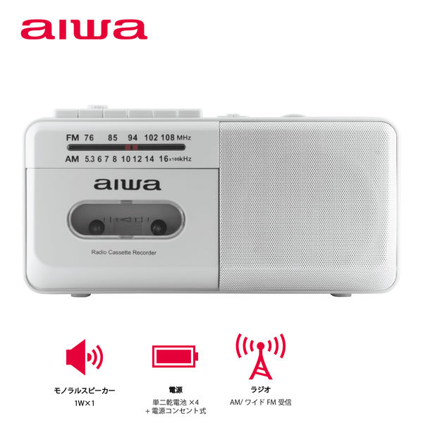 アイワマーケティングジャパン ラジオカセットプレーヤー ラジカセ