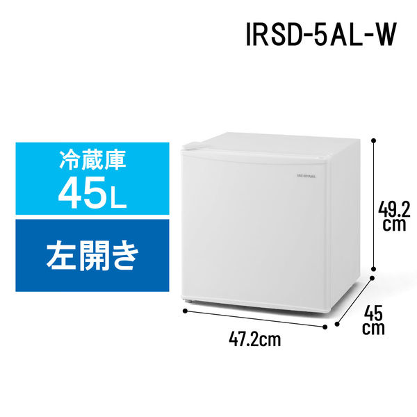 アイリスオーヤマ 冷蔵庫 45L 幅47.2×奥行45×高さ49.2cm 1ドア 左開き