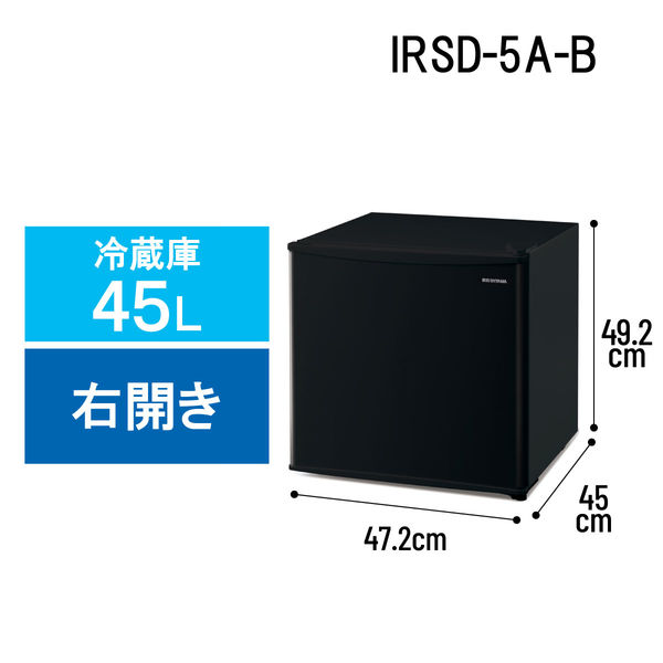 アイリスオーヤマ 冷蔵庫45L IRSD-5A-B 1台 - アスクル