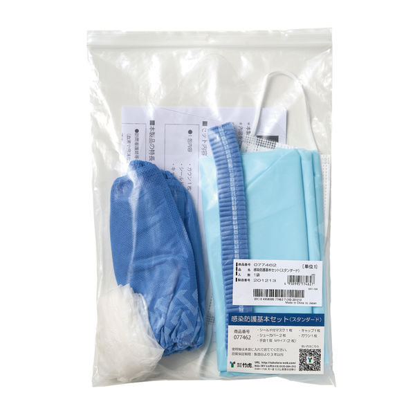 感染防護基本セット（スタンダード）（ポリエチレンガウン他 5点セット