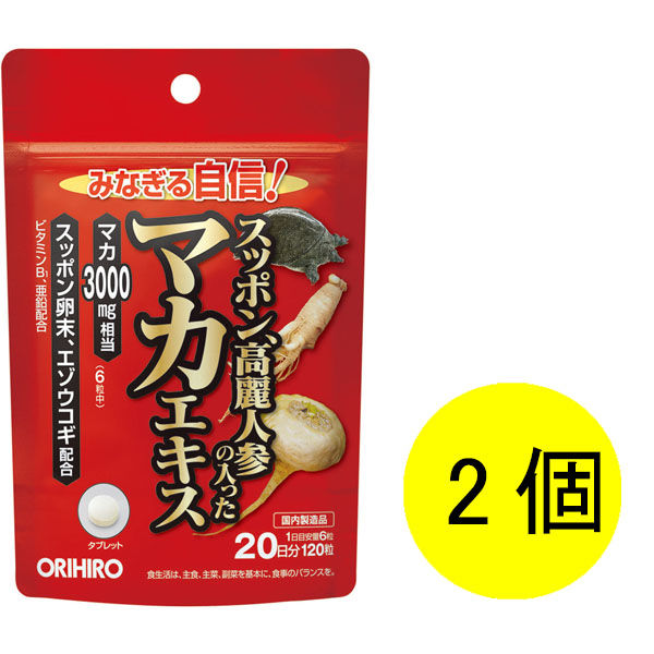 スッポン高麗人参の入ったマカエキス 1セット（20日分×2） 240粒