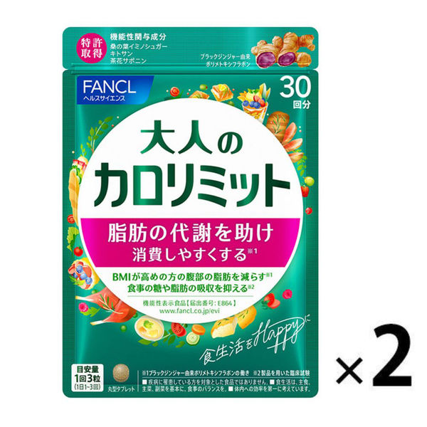 FANCL （ファンケル） 大人のカロリミット 約30回分 - アスクル