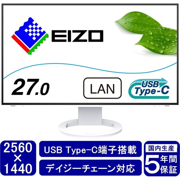 B*Q様 ★300円開始★【未開封】EIZO 27型カラー液晶モニター EV27 EIZO FlexScan EV2750-BK [27インチ ブラック] 価格比較 - 価格.com