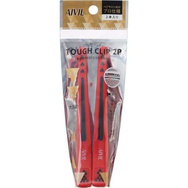 アイビル タフクリップ 2Pセット レッド 1個 - アスクル