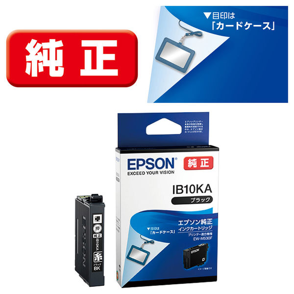 エプソン (EPSON) IB10KA(カードケース) 純正インクカートリッジ