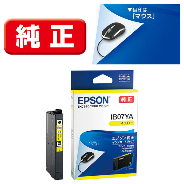 エプソン (EPSON) IB07YA(マウス) 純正インクカートリッジ イエロー 1