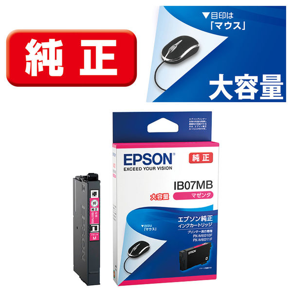 エプソン (EPSON) IB07MB(マウス) 純正インクカートリッジ マゼンタ(大
