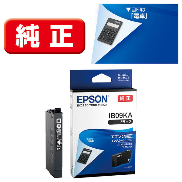エプソン (EPSON) IB09KA(電卓) 純正インクカートリッジ ブラック 1個
