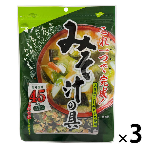 これ一つで完成！みそ汁の具 90g 1セット（1袋×3） 三幸産業 - アスクル