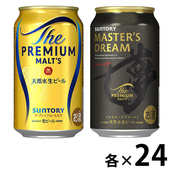 ビール プレミアムモルツ 2種飲み比べセット 缶 350ml 1セット(2種×各