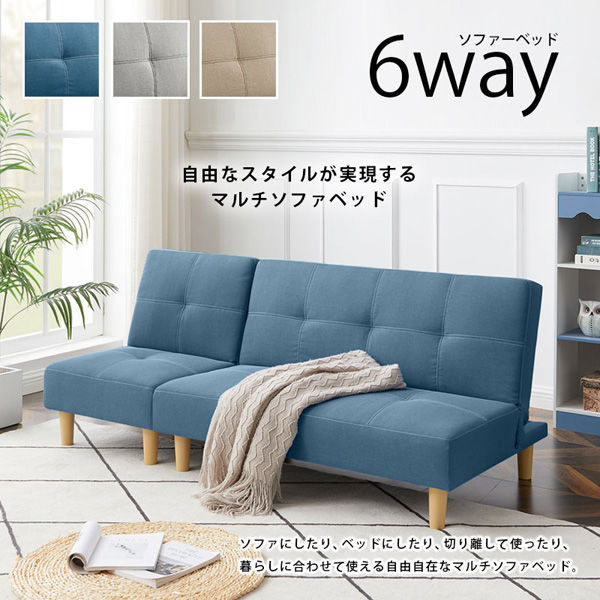 軒先渡し】URBAN 6WAY ソファベッド ブルー JH-116N-BL 1台（直送品