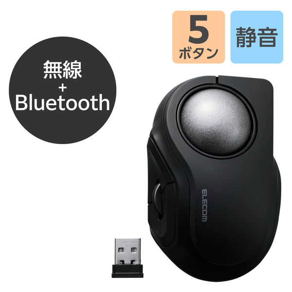 トラックボールマウス 人差し指 34mm ワイヤレス 小型 静音 5ボタン