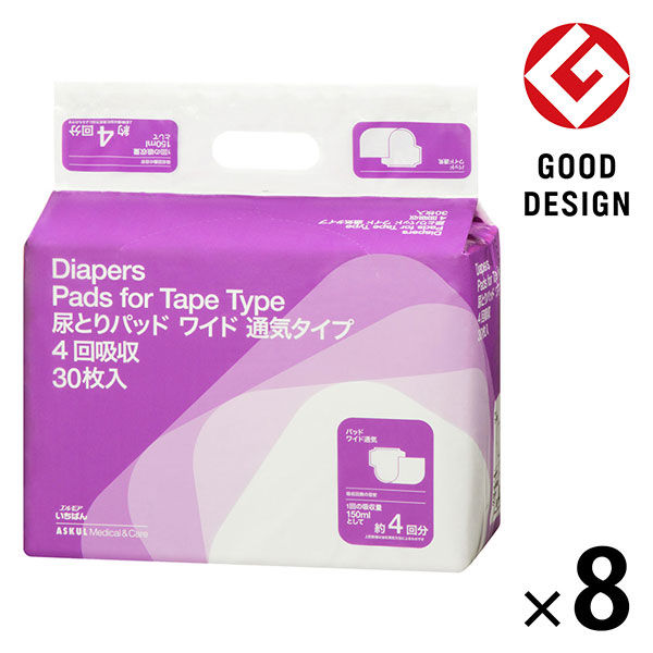 新パッケージのお届け】【大人用おむつ/尿取りパッド/約4回分