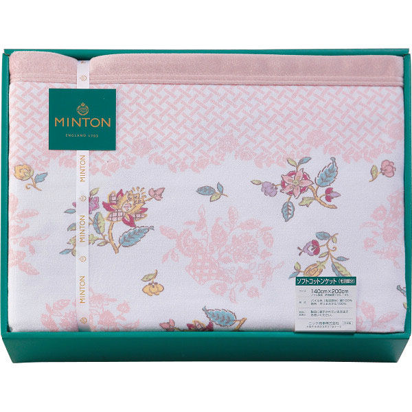 ニッケ商事 ミントン 綿毛布(毛羽部分) 23-8315-119 1箱（直送品