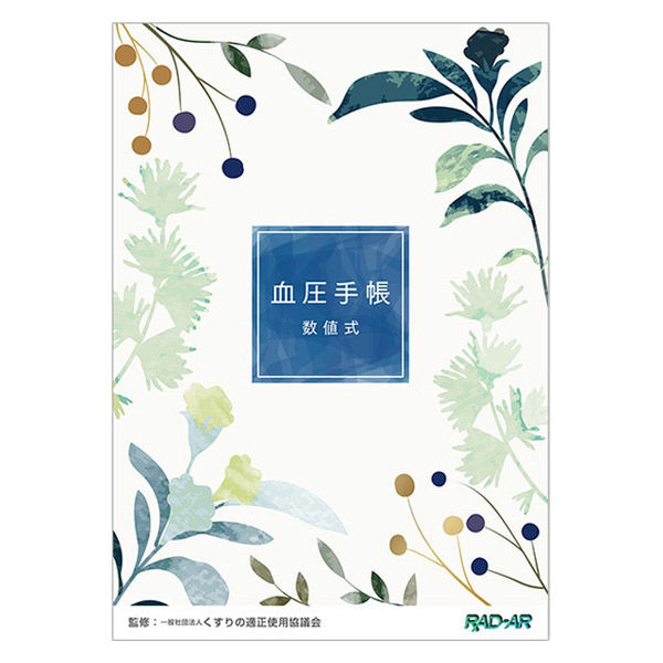 金鵄製作所 血圧手帳B6 数値式 KBB6N-32 50冊 75935-000 1包（50冊入