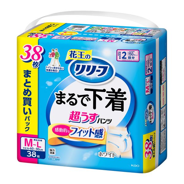 リリーフ パンツタイプ まるで下着 2回分 ホワイト M-Lサイズ