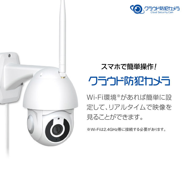 NHPソリューション クラウド防犯カメラ 屋外型 NH-FW3M-G1 1個（直送品