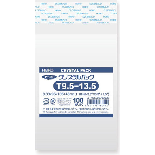 HEIKO クリスタルパック T9.5-13.5 横95×縦135+フタ40mm 6753505 OPP袋