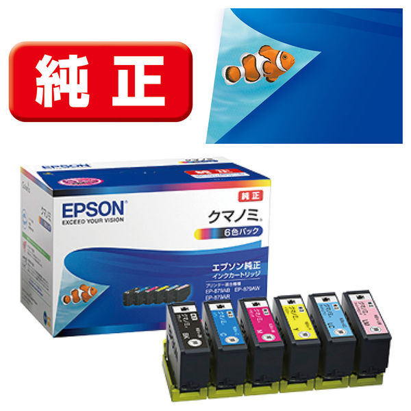 エプソン (EPSON) KUI-6CL(クマノミ) 純正インクカートリッジ 6色
