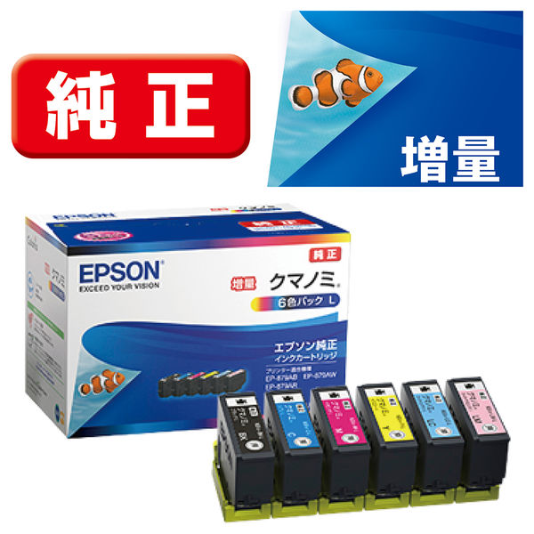 エプソン (EPSON) KUI-6CL-L(クマノミ) 純正インクカートリッジ 6色