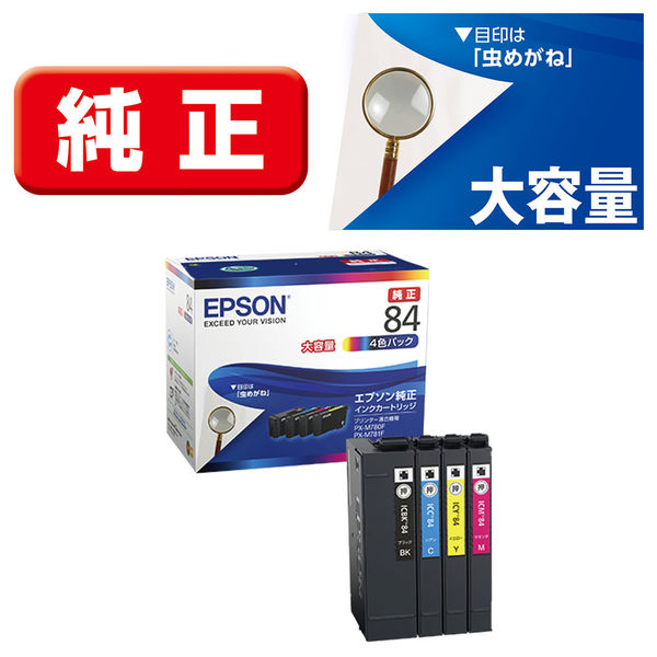エプソン (EPSON) IC4CL84(虫めがね) 純正インクカートリッジ 4色