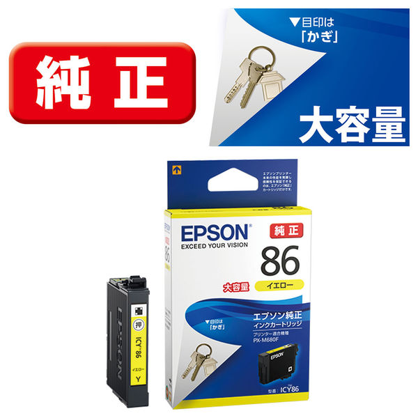 EPSON純正インクカートリッジ 700ml 新品5色セット インク エプソン