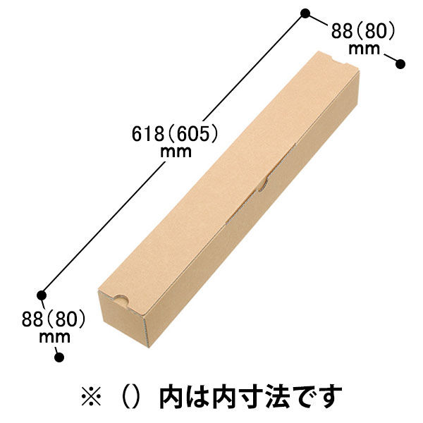 ポスターケースダンボール 88×88×618mm（A1・B2・A2対応） 1梱包（10枚