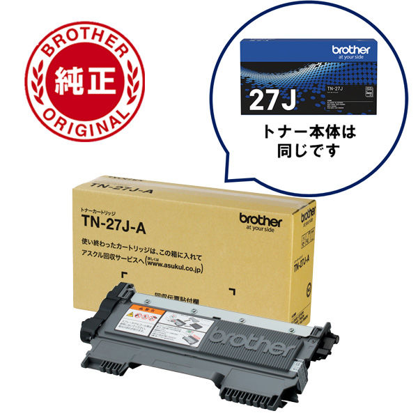 ブラザー（brother） 純正トナー TN-27J-A（アスクル限定） オリジナル