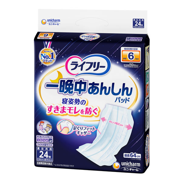 ライフリー 一晩中あんしん尿とりパッドスーパー6回吸収 1パック（24枚