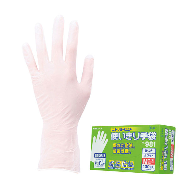 使いきりニトリル手袋】 エステー モデルローブ ニトリル使いきり手袋