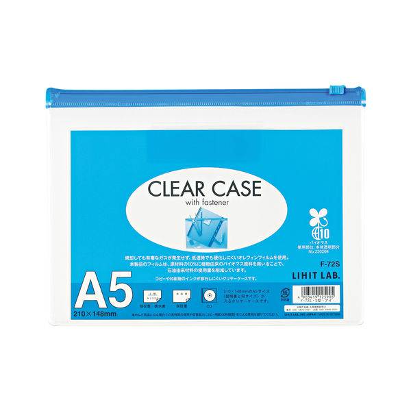 リヒトラブ クリヤーケース マチなし A5 F72Sアイ 1箱（25枚入