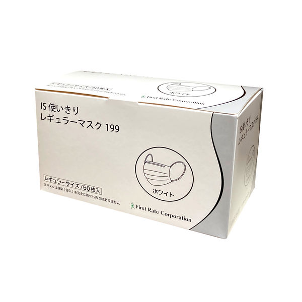 ファーストレイト IS 使いきりマスク レギュラー 3層式 ホワイト FR