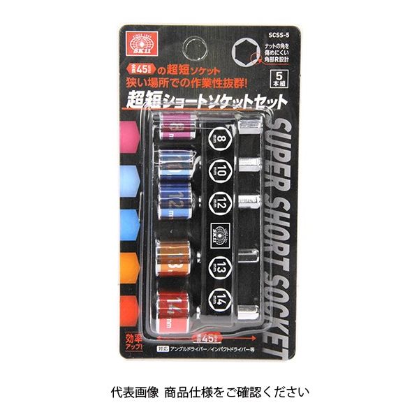 藤原産業 SK11 超短ショートソケットセット 8/10/12/13/14 1個(1セット