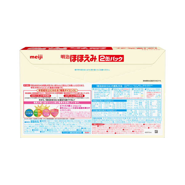 0ヵ月から】明治ほほえみ 2缶パック（大缶 800g×2缶） 1個 明治