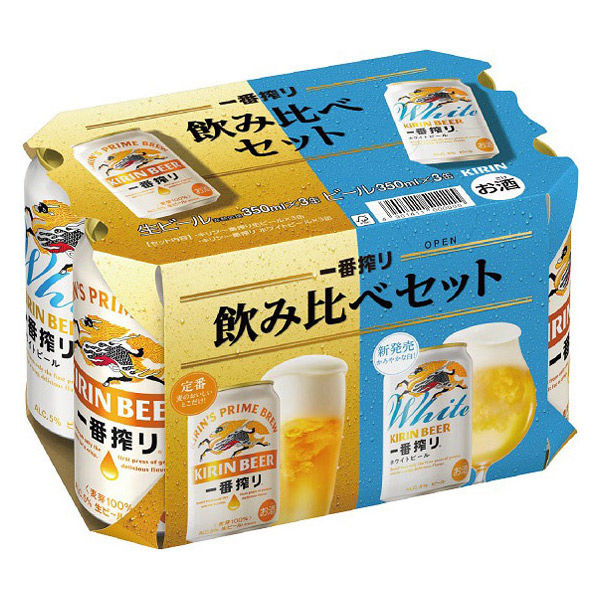 数量限定)ビール 一番搾り・一番搾り ホワイトビール 飲み比べアソート