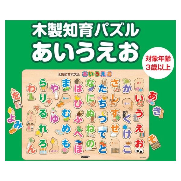 キープ 木製知育パズル! にほんちず/あいうえお/ABC N-64221 1セット(3