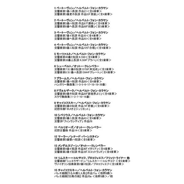 キープ CD 世紀の巨匠たち クラシック 名演集 N-64234 1セット(50枚組