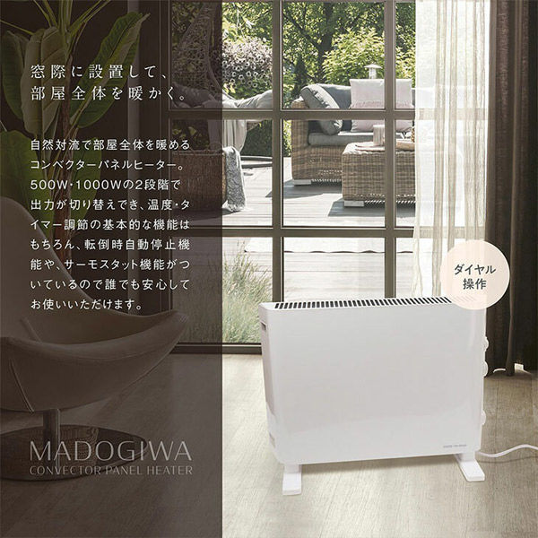 ファミリー・ライフ 窓際コンベクターパネルヒーター a31184 1個（直送
